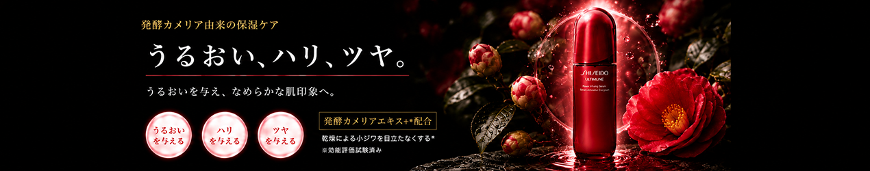 先進の美肌知見から。365日、エイジングケア
