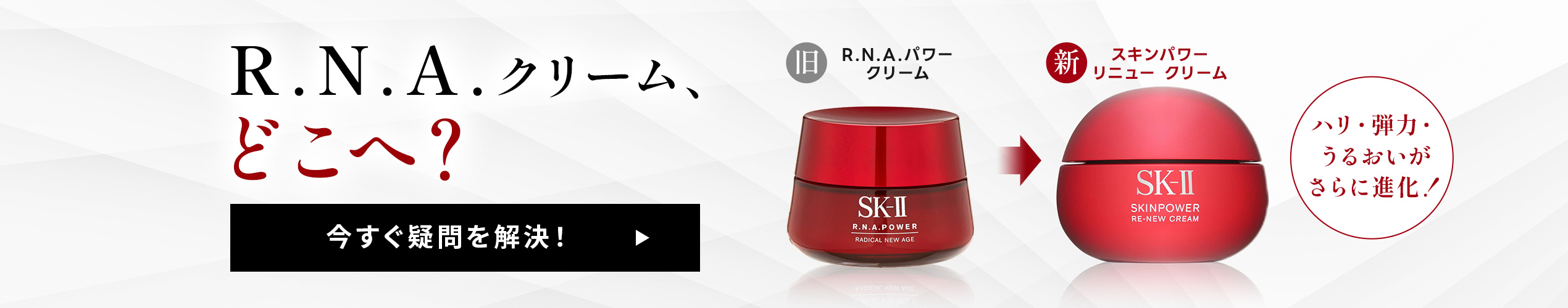 SK2