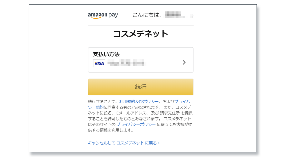 Amazon Payでのお支払いで抽選で100名様にAmazonギフト券プレゼント